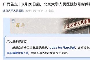 雷霆主帅谈逆转：我们开局打得不舒服 但大家的自信令人印象深刻